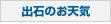 �o�΂̂��V�C